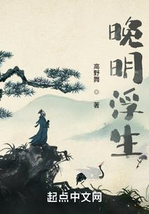 黎明太早