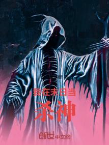 无限转世