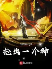 我替戴拿守护你