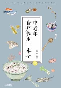妾心鸩毒