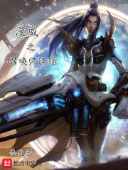 劫婚新妻：超会撩