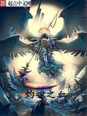 重生白骨精之乱西游