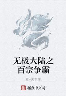 主角培养计划