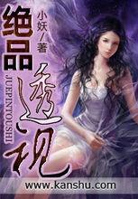 神秘女友不是人！