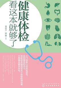 伪装在写字楼里的凡人