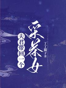 风骚仙二代