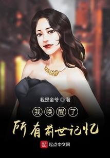 修真日记