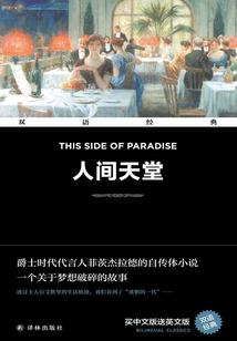 校园灰姑娘的酷帅恋人 （大结局）