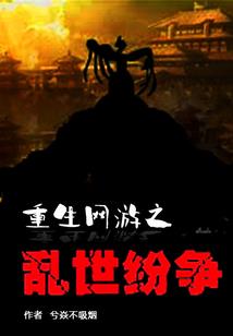 乱世妖姞