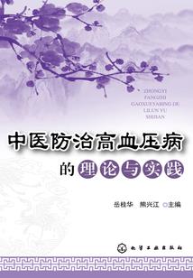 神咒术