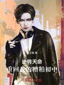阿愔的相亲不归路
