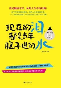 早婚得失