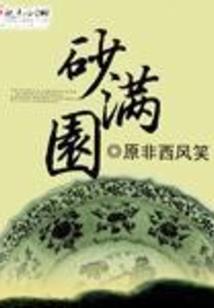 醉天崖