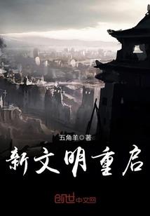 末日之血腥战场