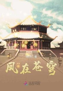 雍华如梦录