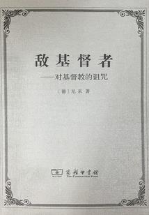 纵横捭阖之异世殷商