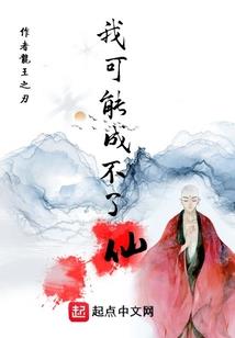 仙谈