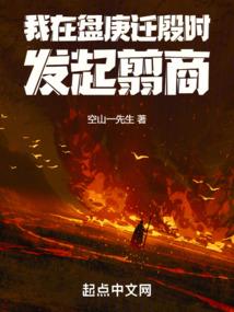 蛊探古牧歌