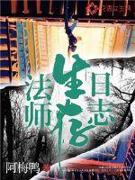 羽依裳