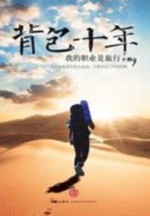 苏七异事录