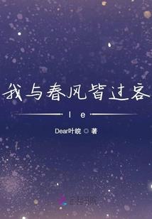 摇扬遍远林
