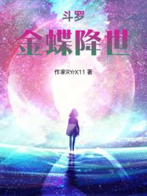上神爱我请集魂