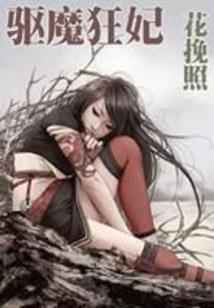 传说之源头