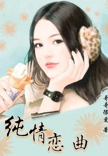 快穿之女神虐渣日常