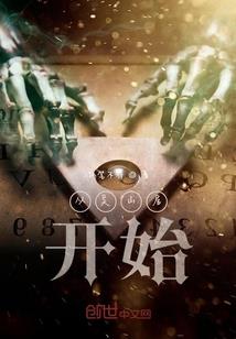 恶魔殿下的小女仆