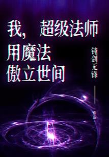 爱的禁咒