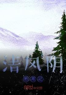不可告人的爱恋