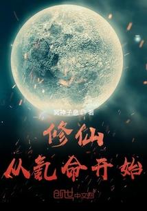 宿翼琴的心志