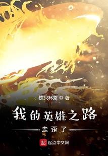 拒生蛋之妖夫撩人