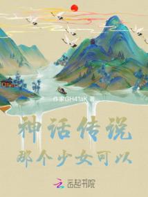战神传说之莲衍