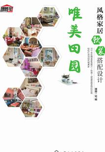 艾若的红楼生活