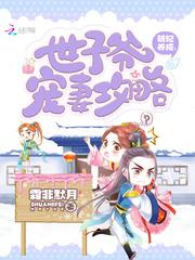 这个神明不靠谱