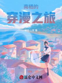 重生之瘟神