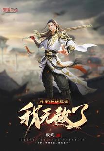 盛世宠妃王爷别过来