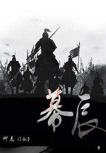 重生再为军嫂