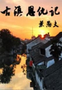 王者之荣