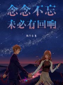 三生灭元传