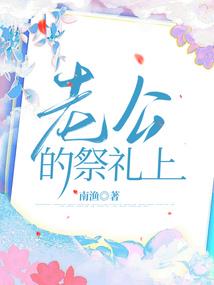 灰姑娘我的公主
