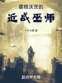 蛮荒异兽师