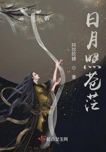 傲雪修仙传