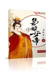 科技仙法时代