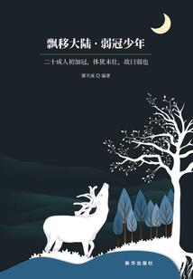 师傅您别闹