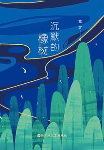 东临西夏