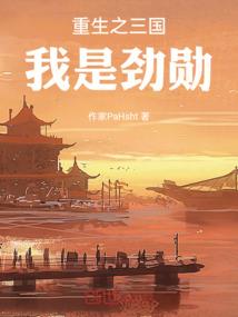 李进的奇遇