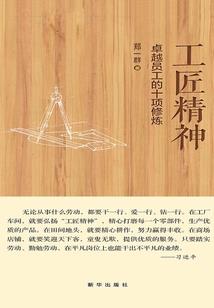 相互的精神支柱