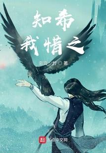 凤不知而晓春